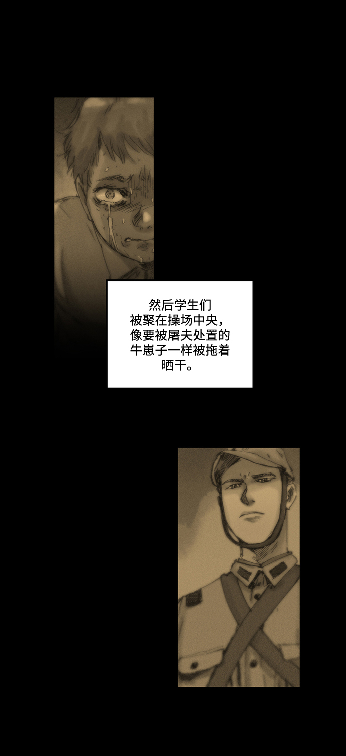 囚魂漫画,[第2话] 第一个住户2图