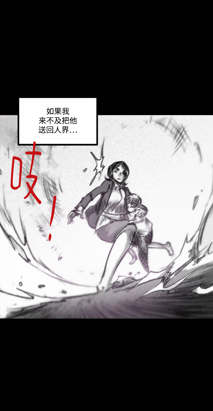 囚魂漫画,[第25话] 来自彼岸的帮手2图