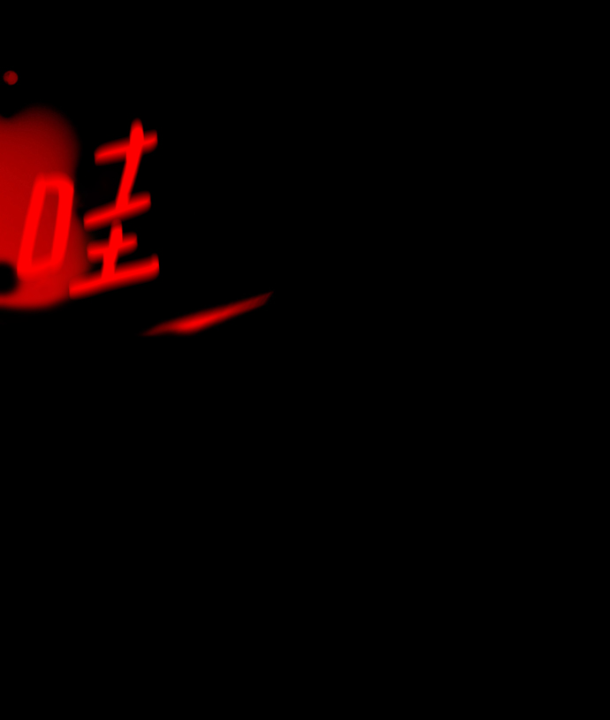 囚魂漫画,[第4话] 抱抱我，妈妈。2图
