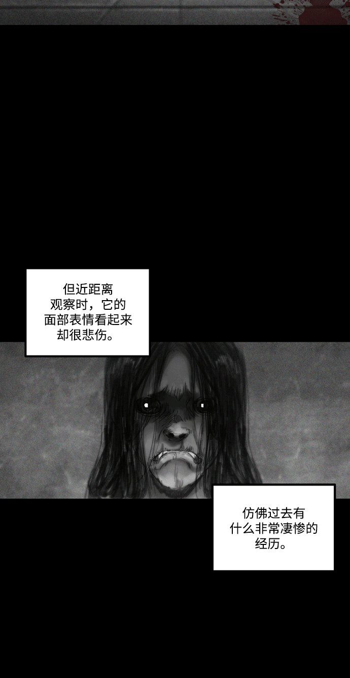 囚魂漫画,[第9话] 妮莎老师1图