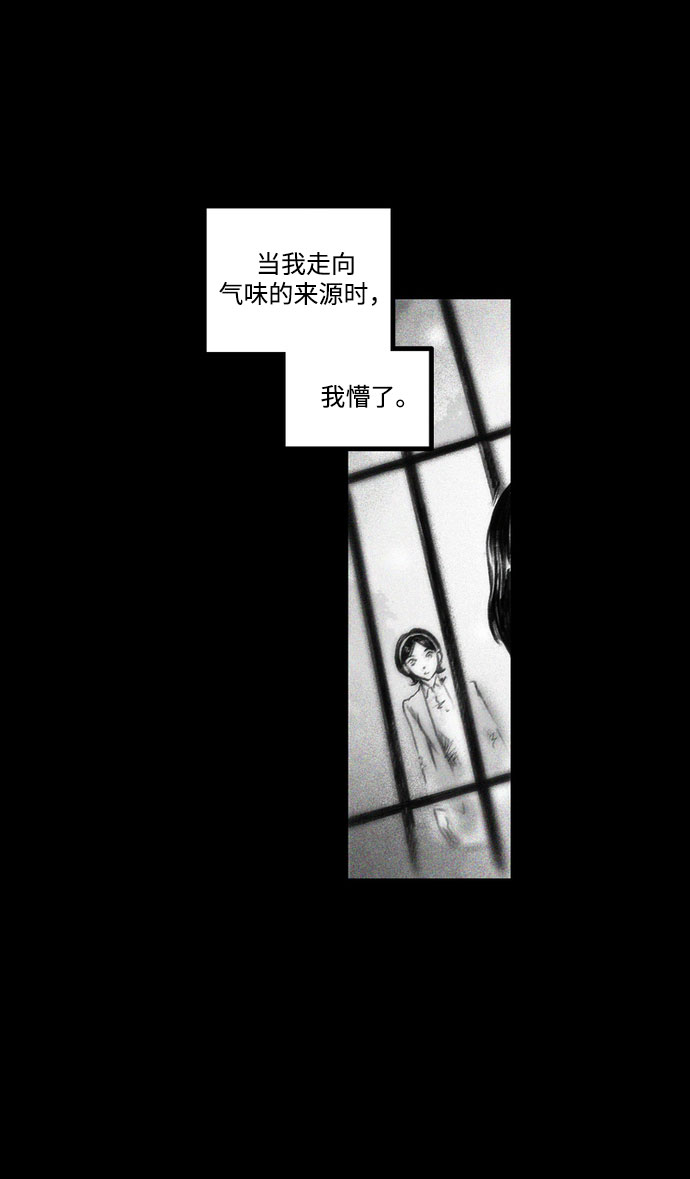囚魂漫画,[第17话] 替代宫殿2图