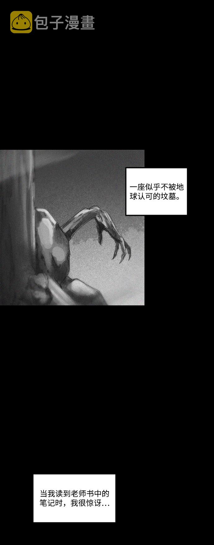 囚魂漫画,[第12话] 共享黑魔法1图