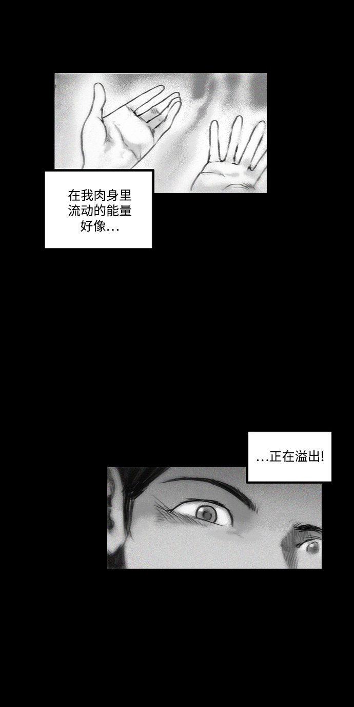 囚魂漫画,[第15话] 黑暗宝物（上）1图