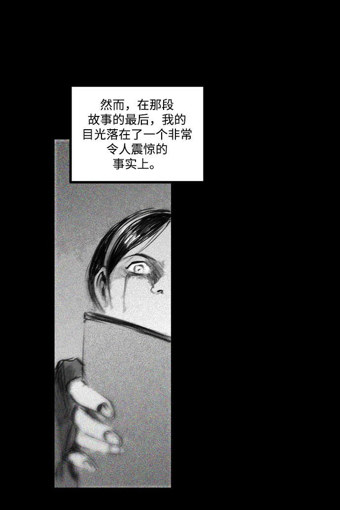 囚魂漫画,[第24话] 最後的桥梁1图