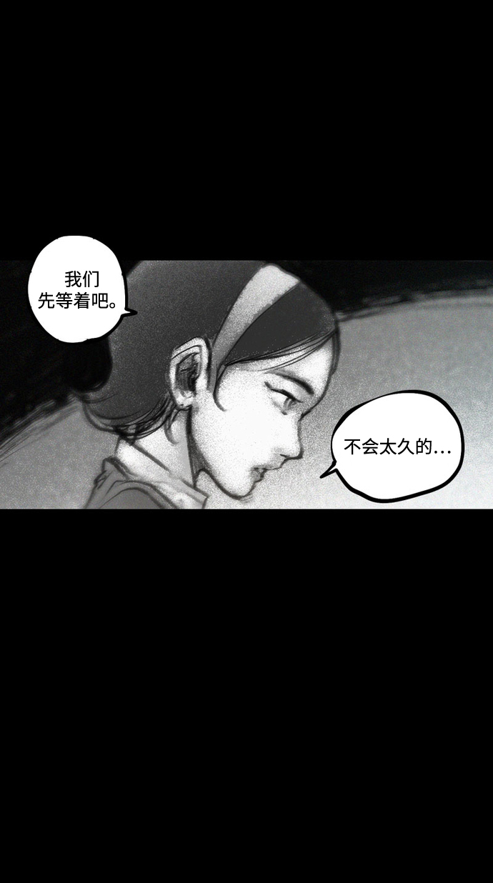 求婚姻祈愿文怎么写漫画,[第33话] 猎杀狩猎者2图