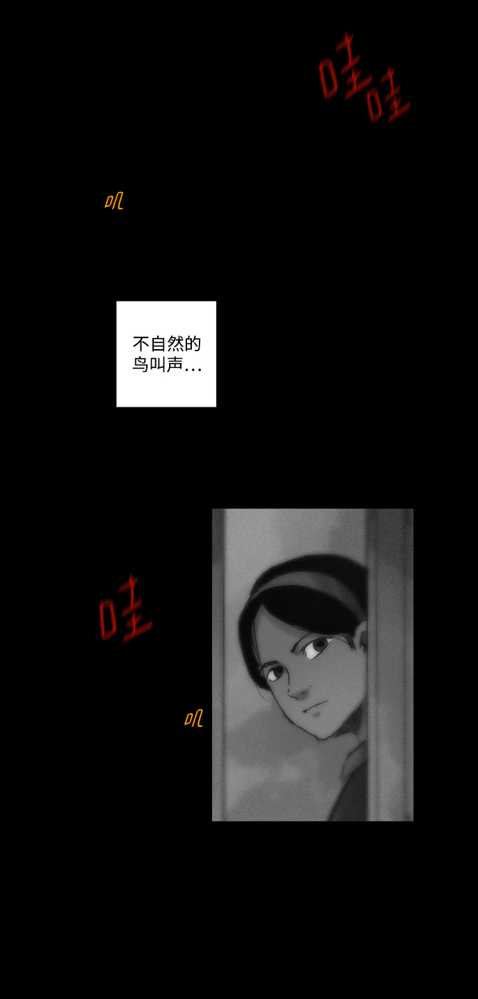 囚魂漫画,[第6话] 安抚者1图