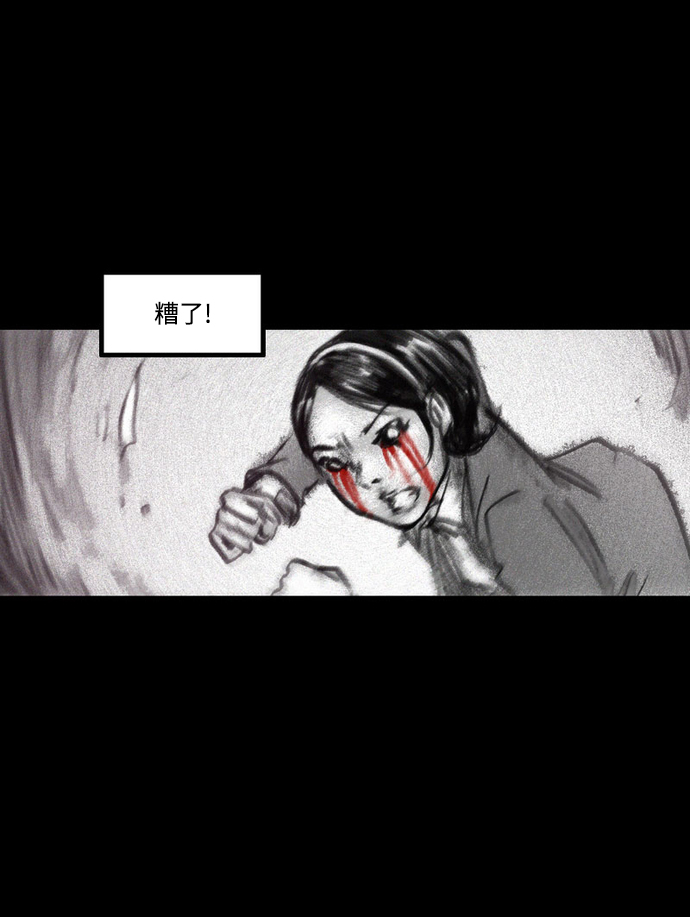 囚魂漫画,[第34话] 血战士1图
