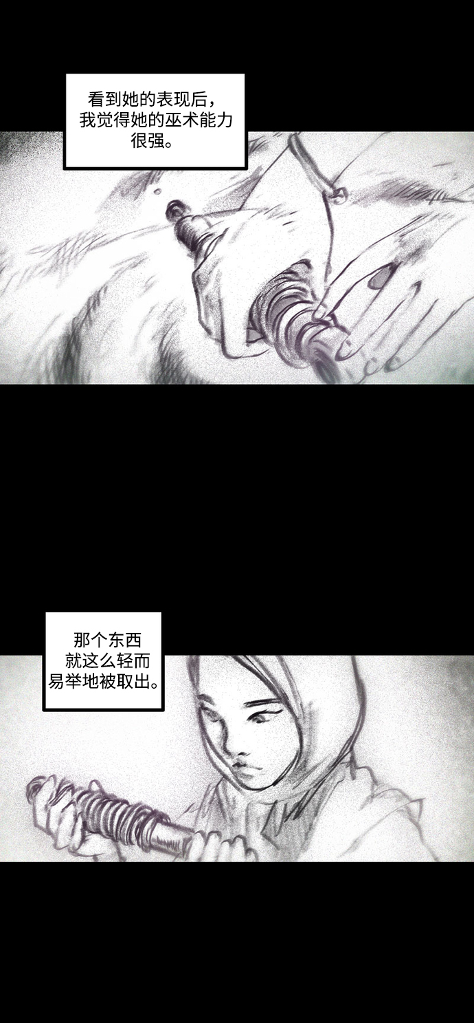 囚魂漫画,[第27话] 不孝子1图