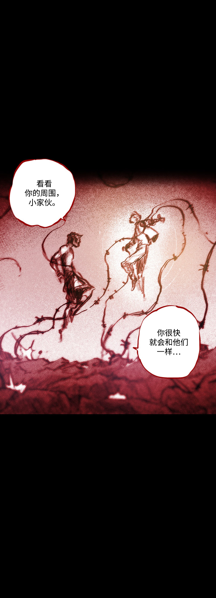 囚魂漫画,[第29话] 被困在恶魔之巢（2）2图