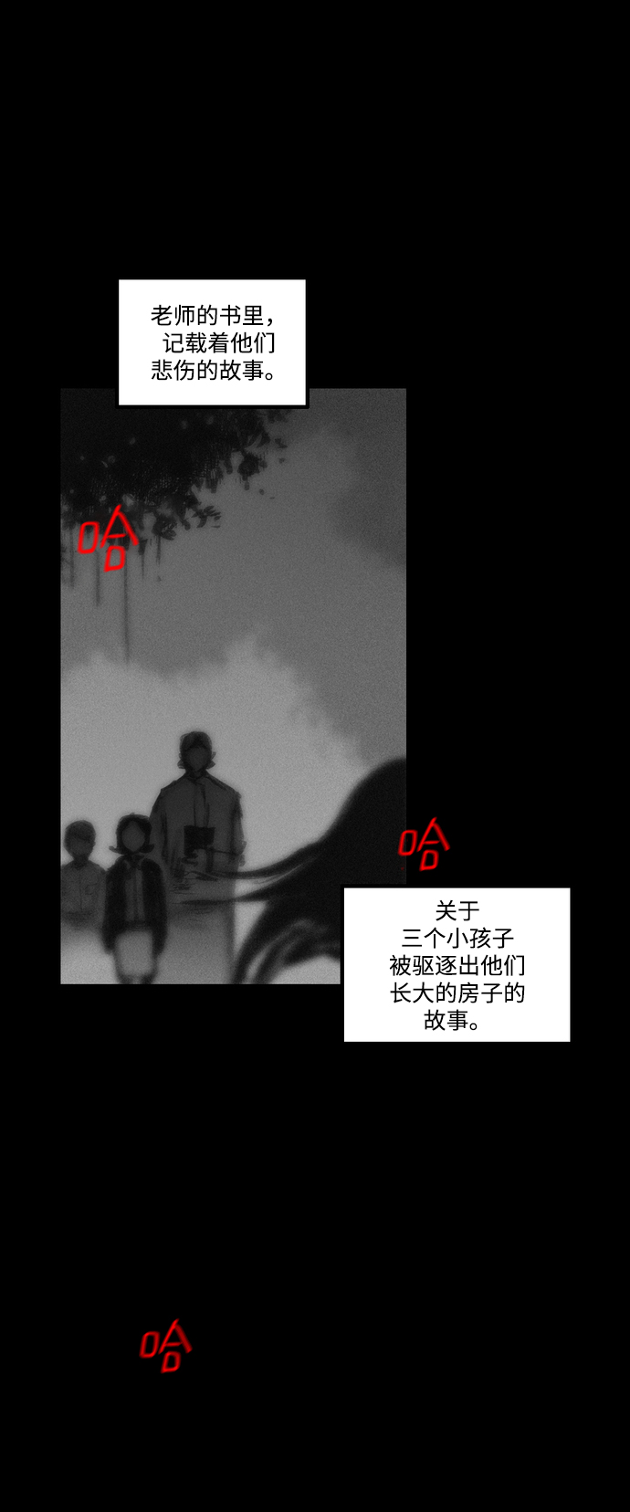 囚魂漫画,[第5话] 三个被遗弃的孩子2图