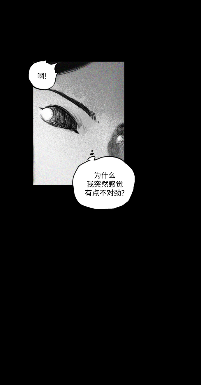 囚魂漫画,[第15话] 黑暗宝物（上）1图
