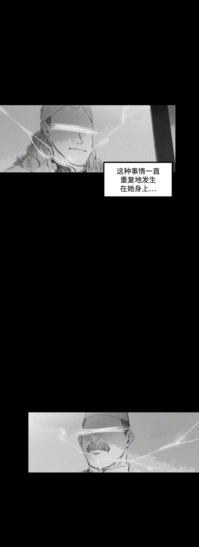 囚魂漫画,[第12话] 共享黑魔法2图