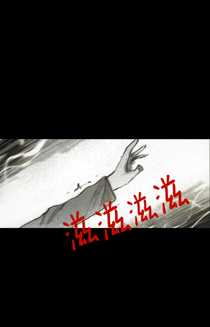 囚魂漫画,[第34话] 血战士1图