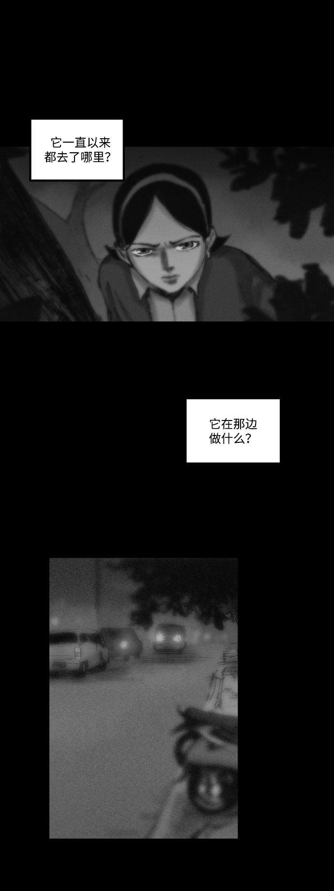 囚魂漫画,[第6话] 安抚者1图