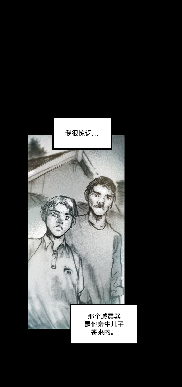 囚魂漫画,[第27话] 不孝子1图