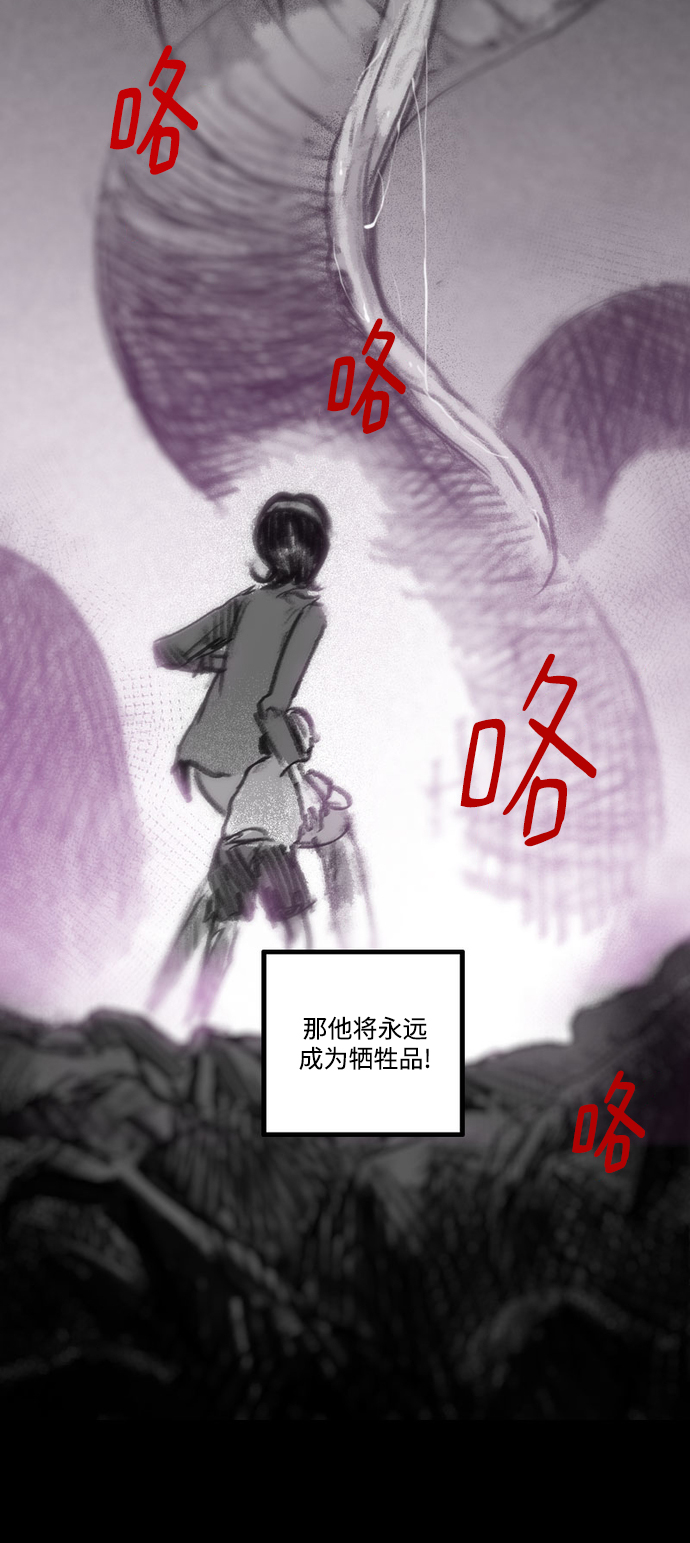 囚魂漫画,[第25话] 来自彼岸的帮手2图