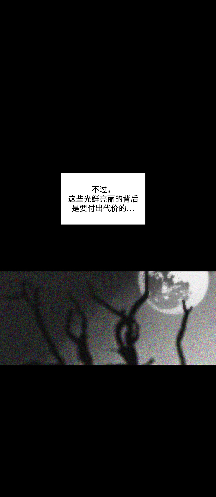 囚魂漫画,[第12话] 共享黑魔法2图
