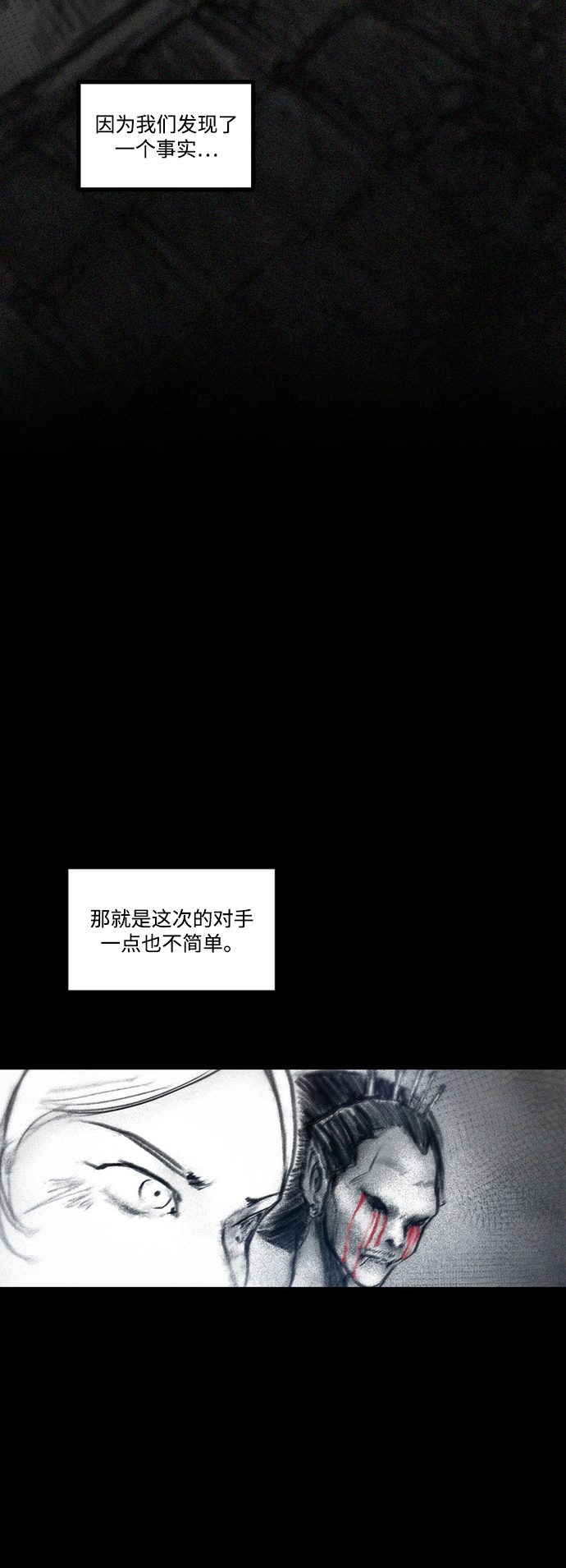 求婚姻祈愿文怎么写漫画,[第36话] 空间隧道1图