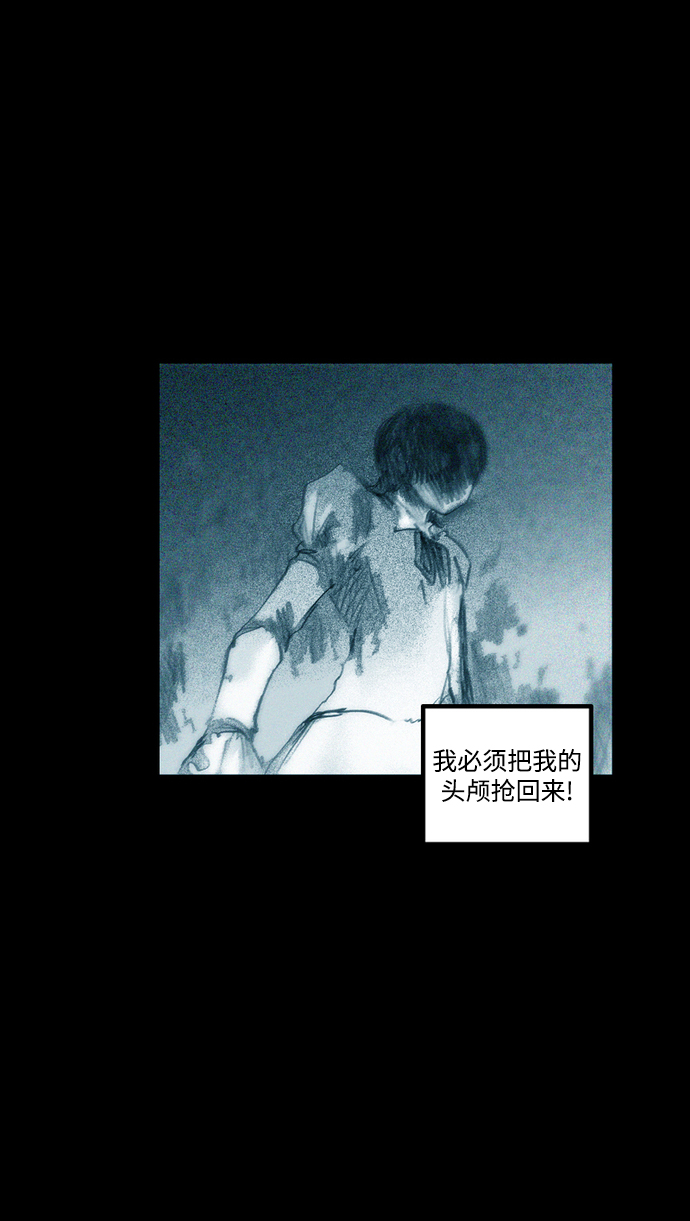 囚魂漫画,[第21话] 无头身1图