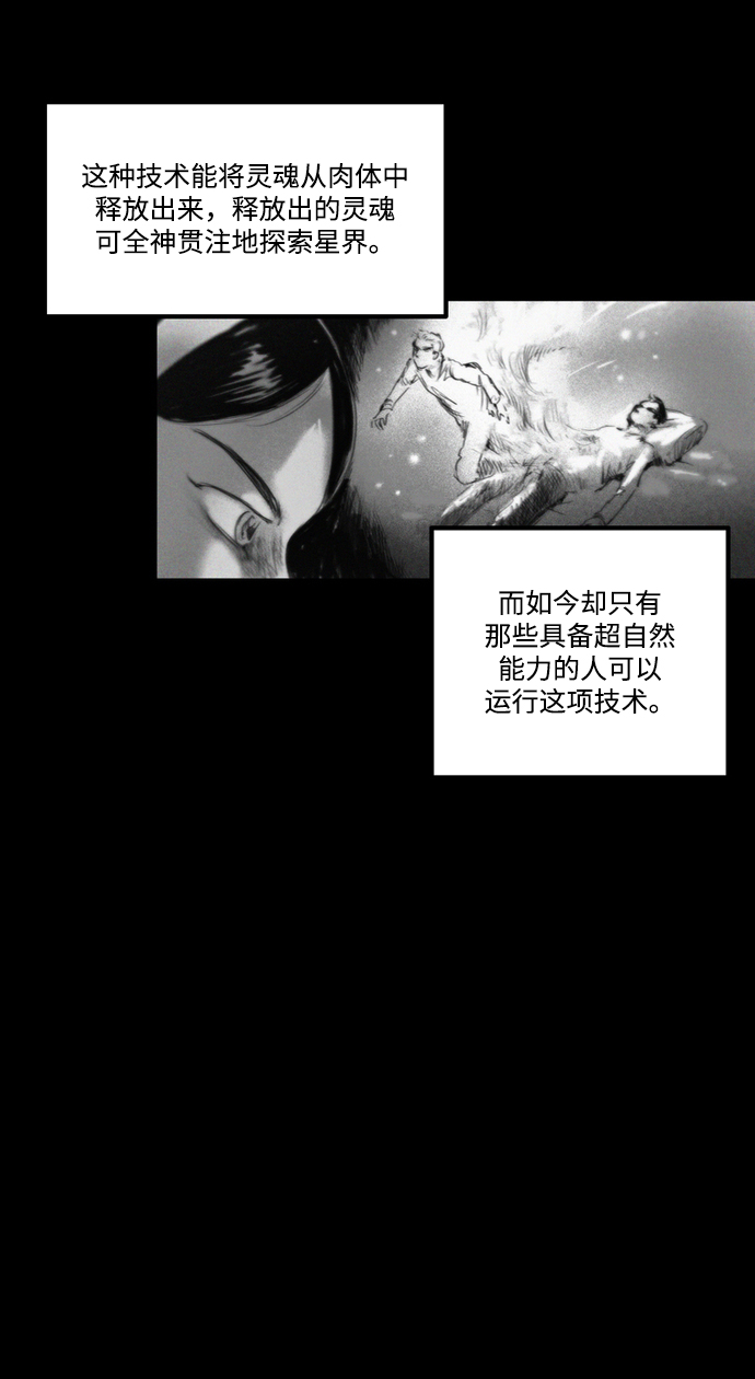 囚魂漫画,[第14话] 幸存者的遗憾1图