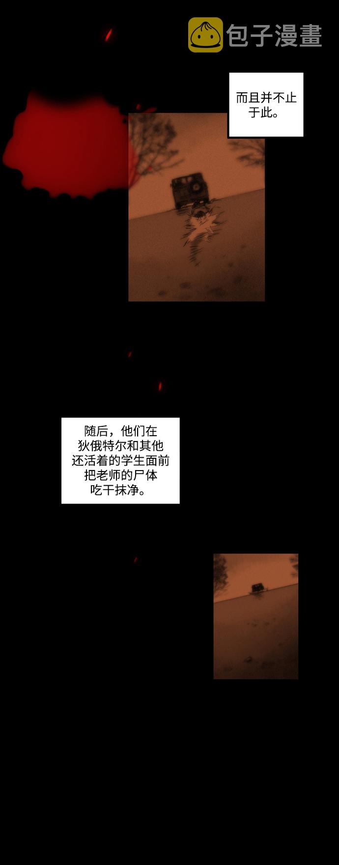 囚魂漫画,[第3话] 开锁师2图