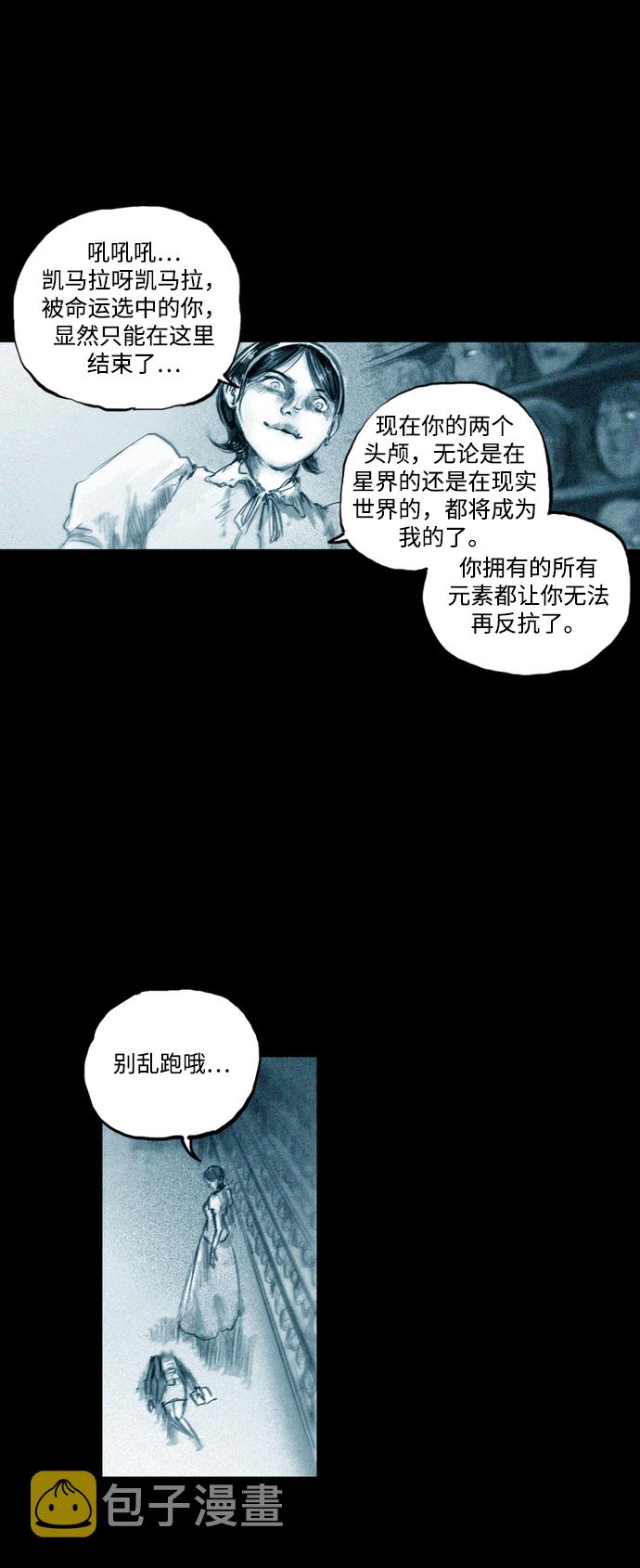 求婚背景图漫画,[第21话] 无头身1图