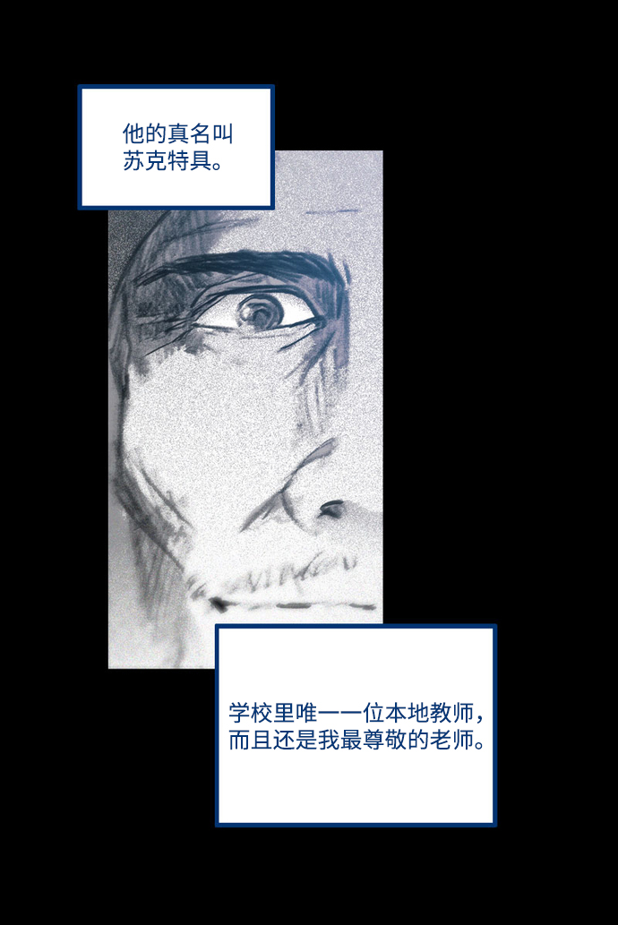 囚魂漫画,[第26话] 前往悖论空间1图