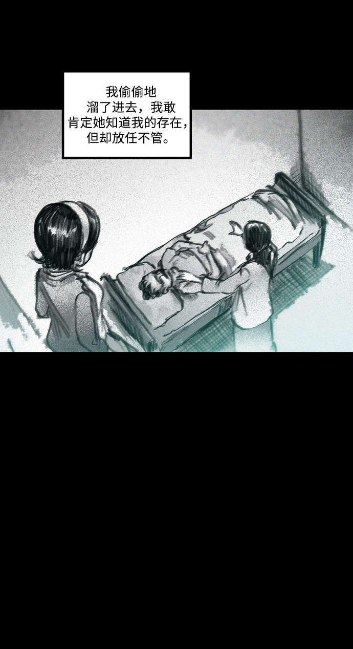 囚魂漫画,[第27话] 不孝子1图