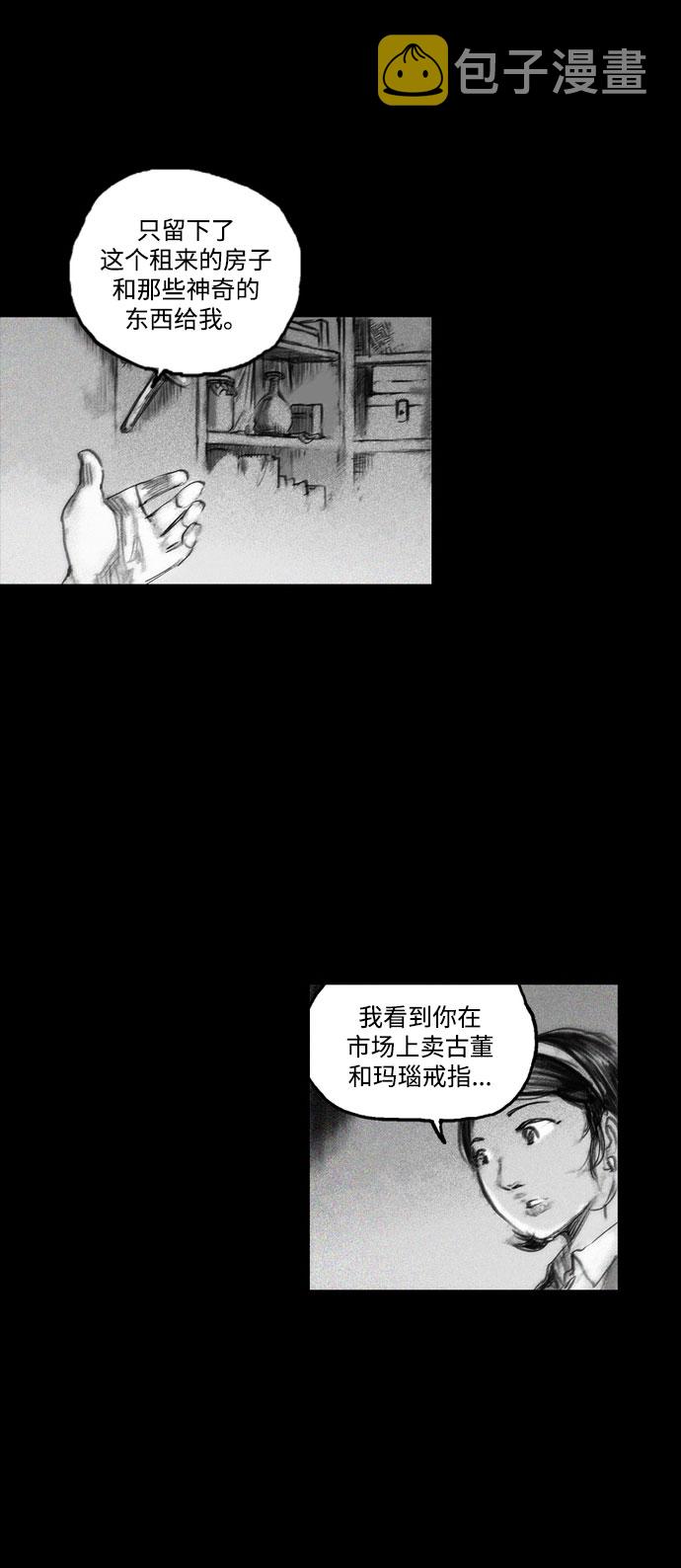 囚魂漫画,[第19话] 探索过去的痕迹2图