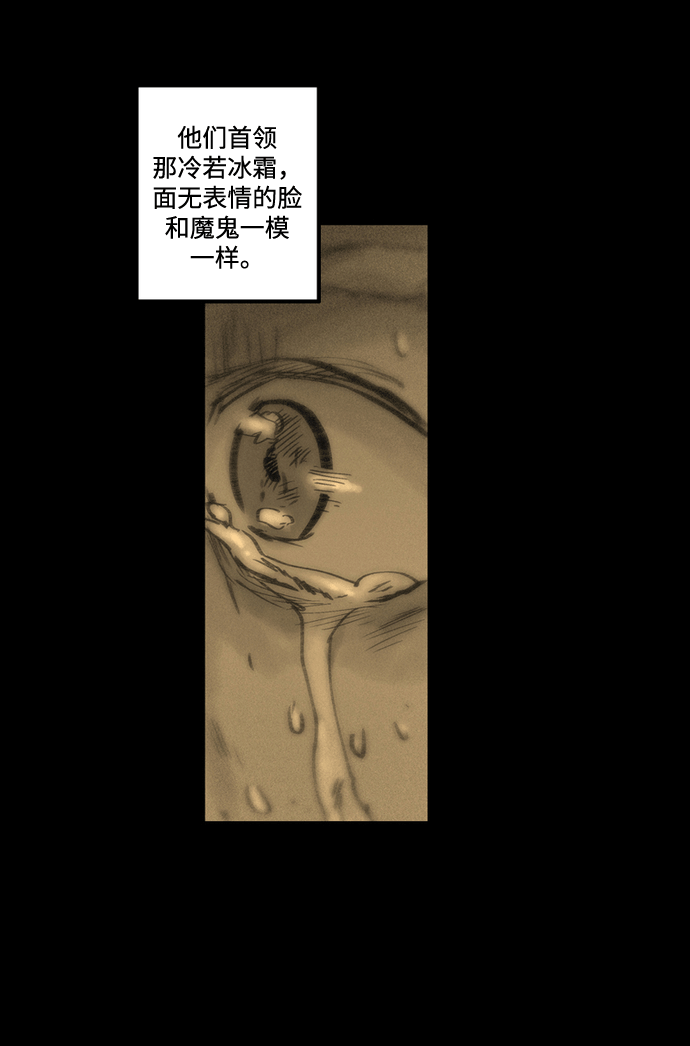 囚魂漫画,[第2话] 第一个住户1图