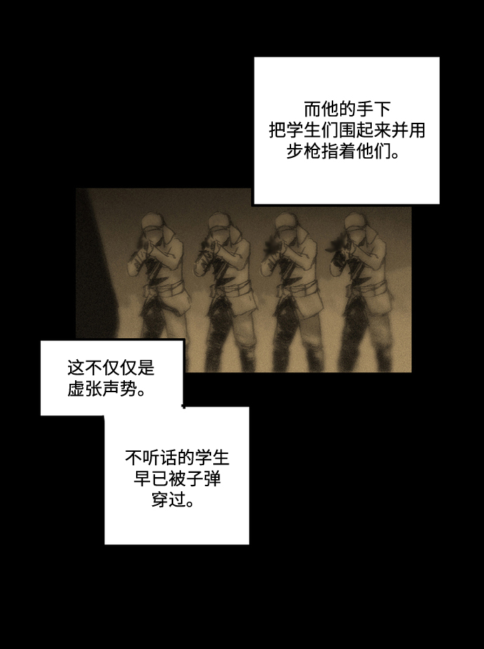 囚魂漫画,[第2话] 第一个住户2图