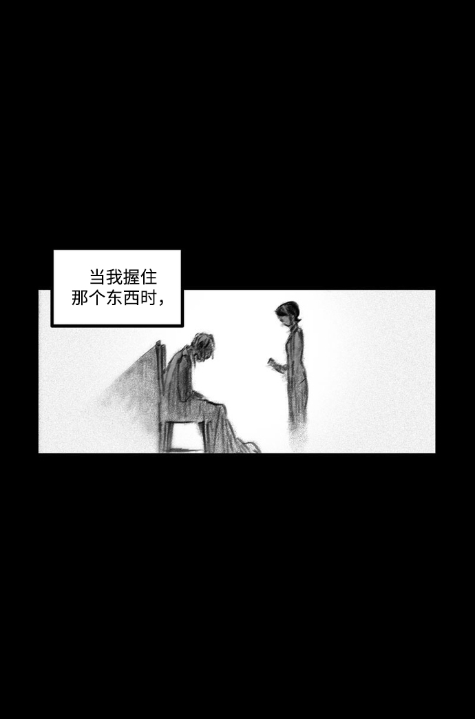 囚魂漫画,[第24话] 最後的桥梁1图
