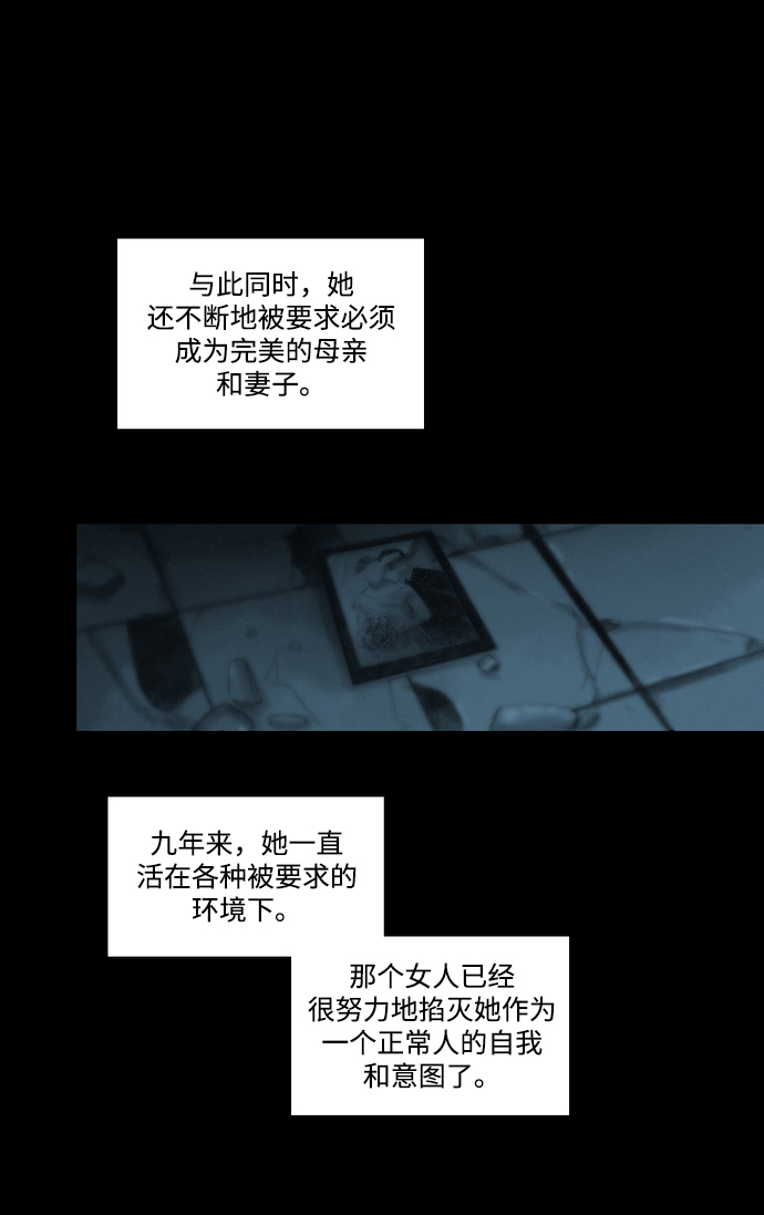 囚魂小说漫画,[第5话] 三个被遗弃的孩子2图