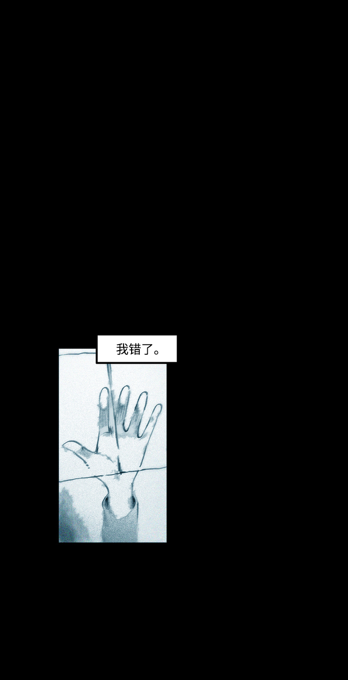 囚魂漫画,[第21话] 无头身2图