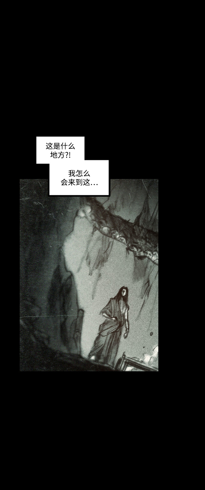 囚魂漫画,[第37话] 一体双魂1图