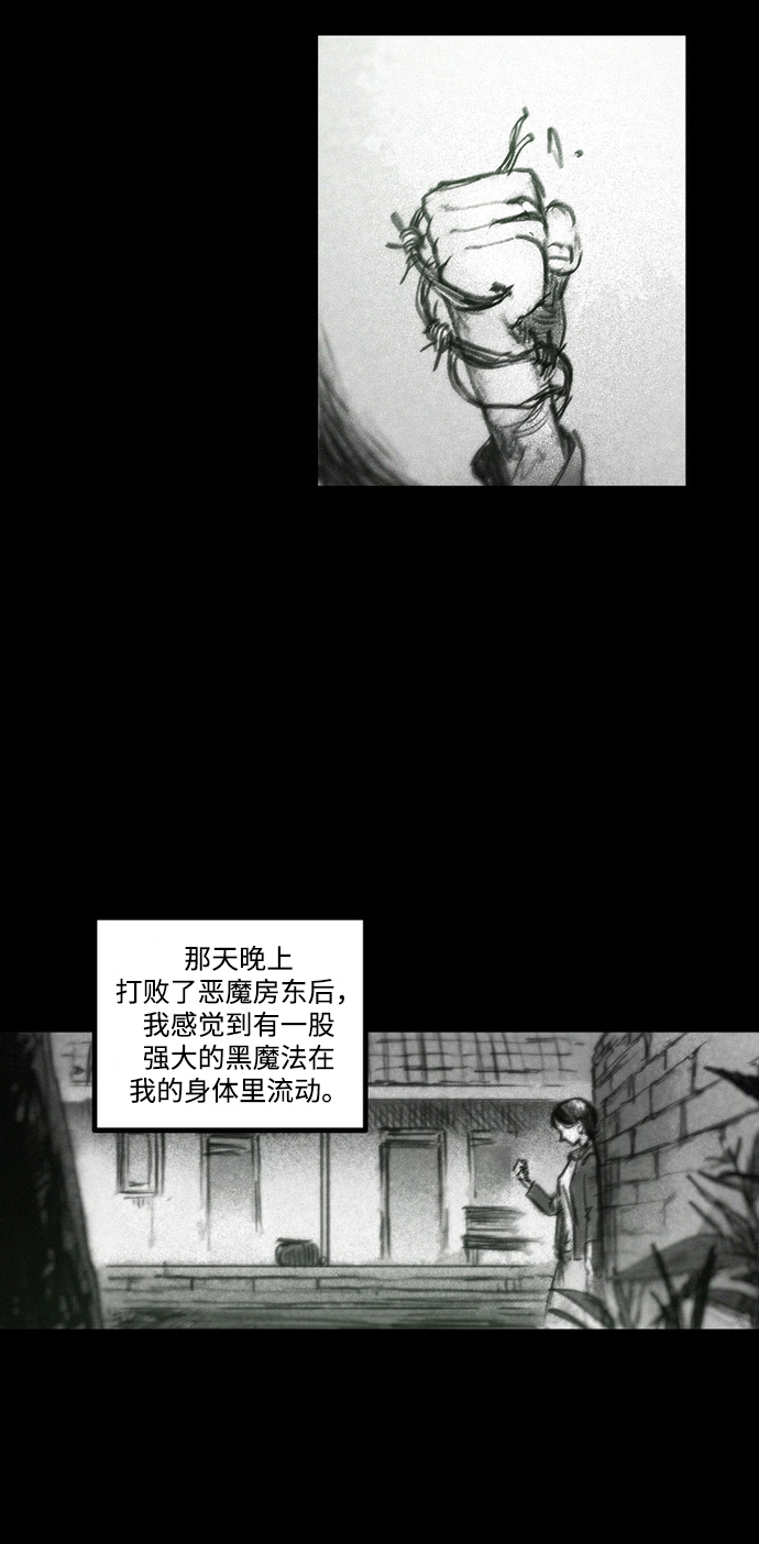 囚魂漫画,[第30话] 前往恶魔之巢2图
