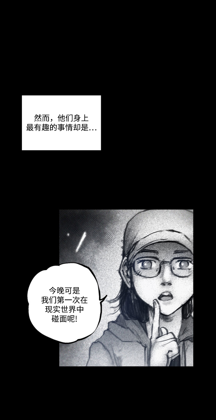 囚魂的法器漫画,[第35话] 星体联盟1图