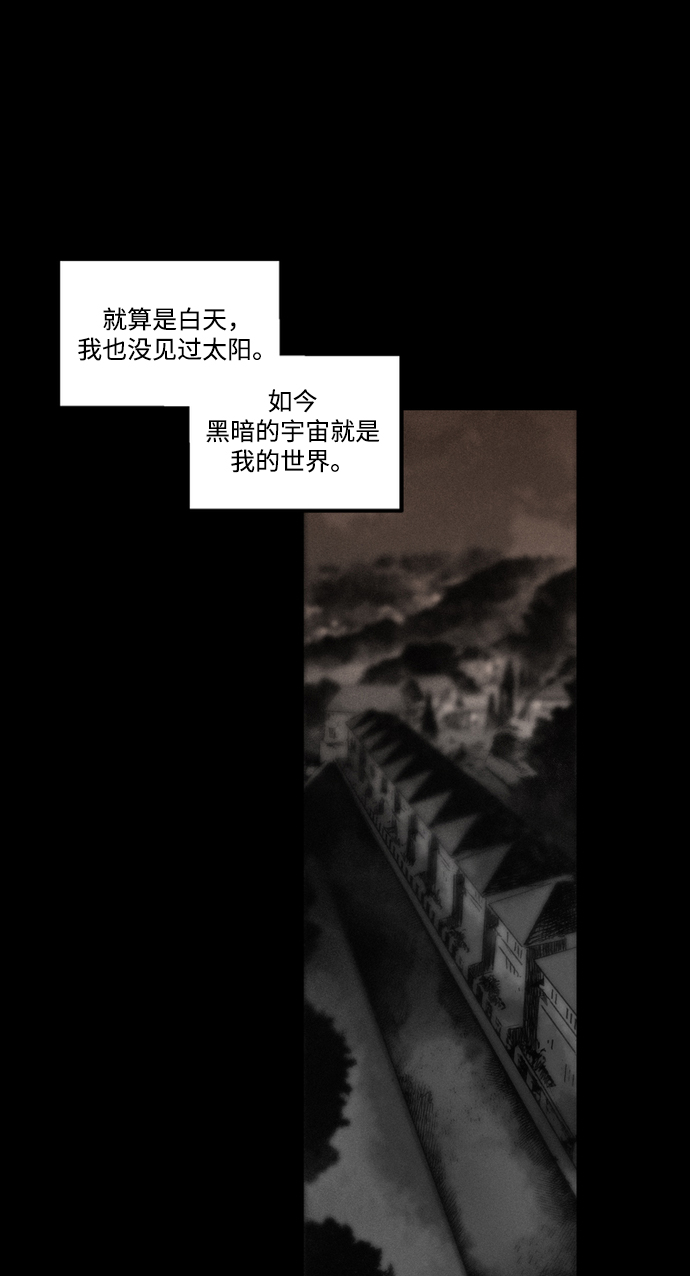 囚魂漫画,[第7话] 同生共死2图