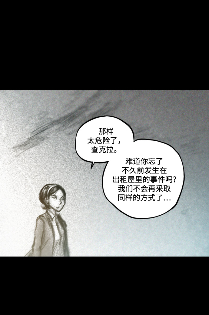 求婚姻祈愿文怎么写漫画,[第33话] 猎杀狩猎者1图