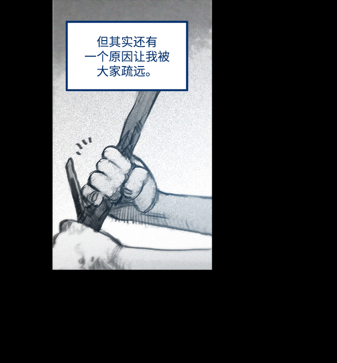 囚魂漫画,[第26话] 前往悖论空间2图