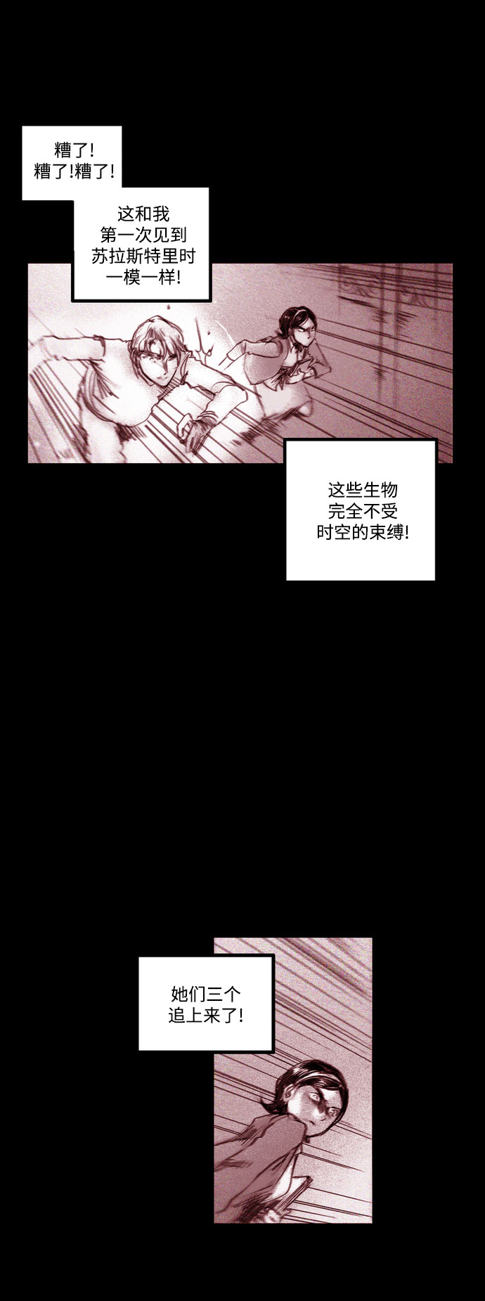 求婚姻祈愿文怎么写漫画,[第20话] 苏拉斯特里（终）1图