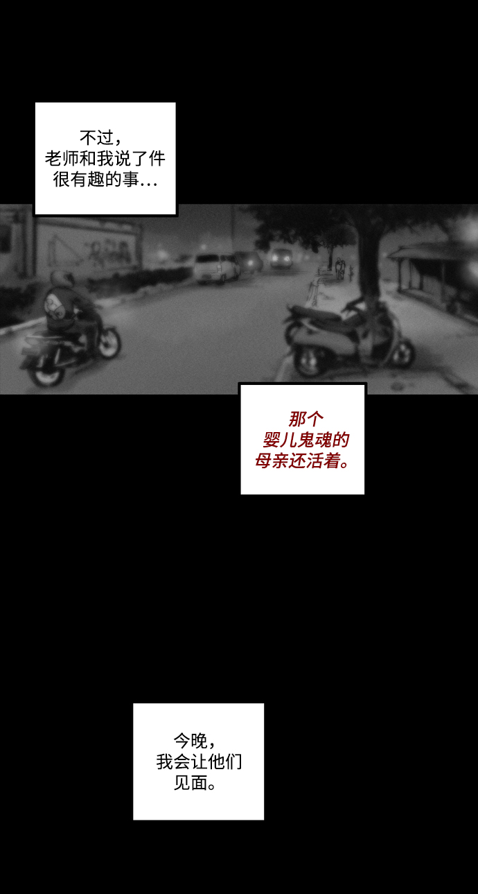 囚魂小说漫画,[第4话] 抱抱我，妈妈。1图