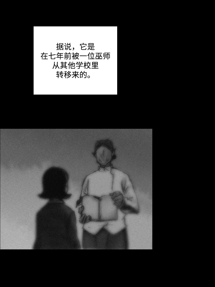 囚魂漫画,[第4话] 抱抱我，妈妈。2图