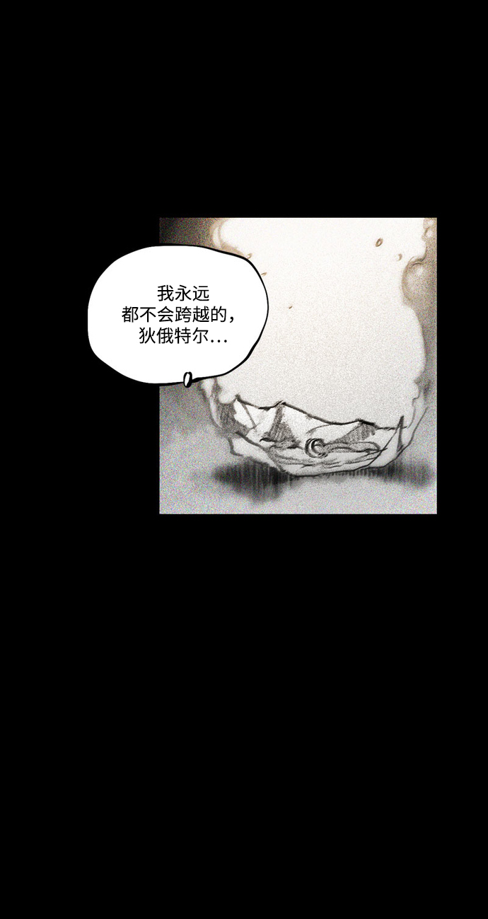 囚魂漫画,[第24话] 最後的桥梁2图