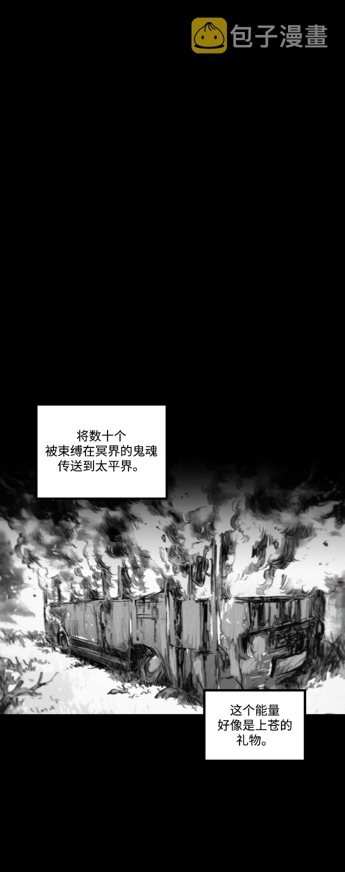 囚魂漫画,[第15话] 黑暗宝物（上）1图