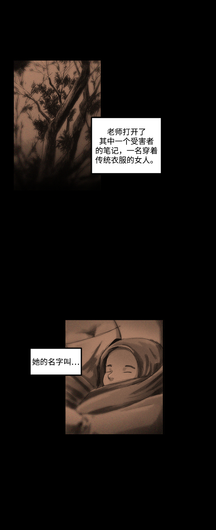 囚魂漫画,[第11话] 苏拉斯特里（下）1图