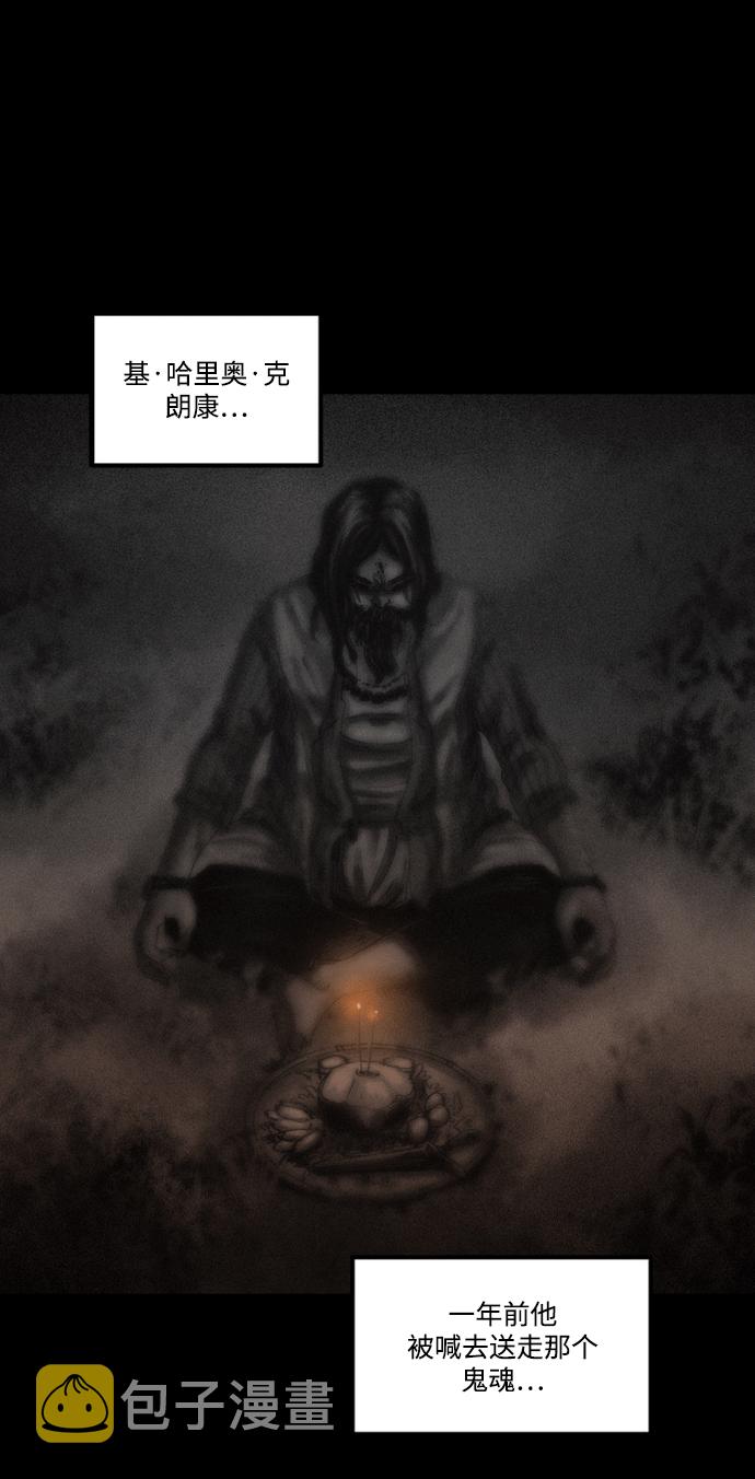 囚魂漫画,[第7话] 同生共死2图