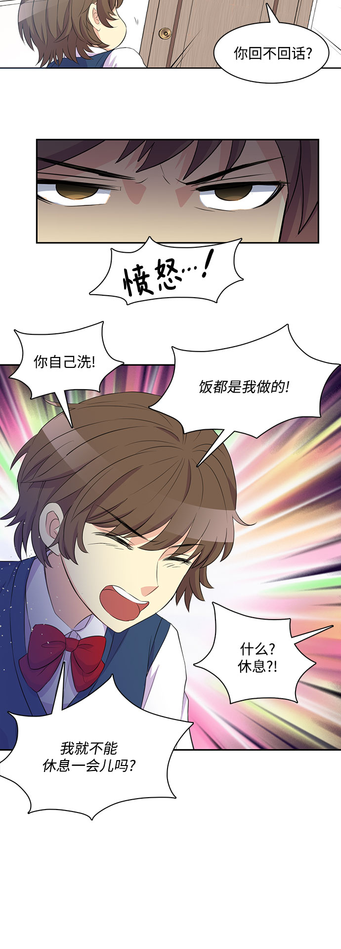 原来是你电视剧全集免费观看漫画,第1话1图