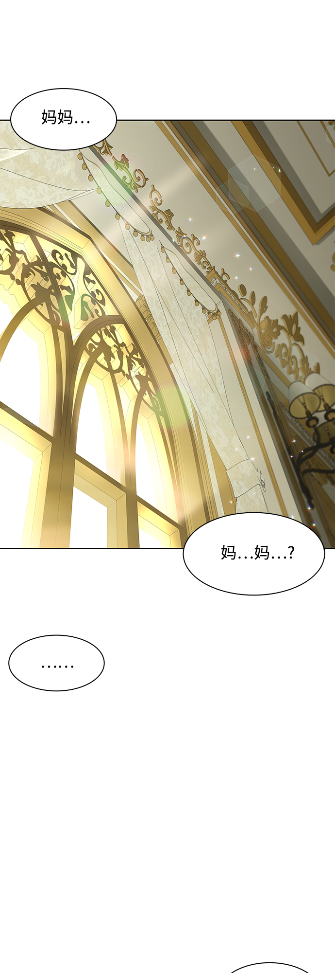 原来是你电视剧全集免费观看漫画,第20话2图