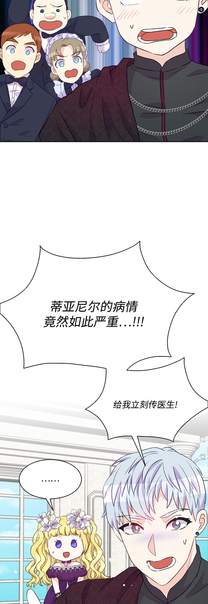 原来是恶女漫画,第2话2图